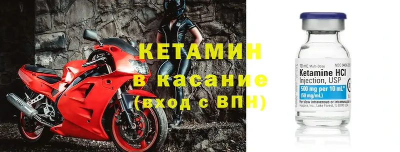 КЕТАМИН ketamine  Кольчугино 